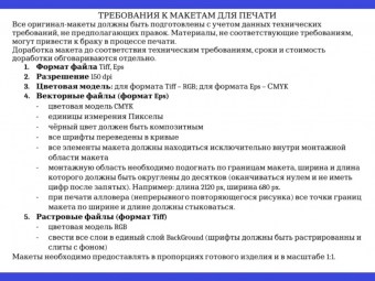 26 тр. к файлу9